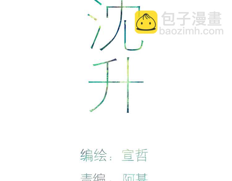 第78话  助攻(1/2)-第81话