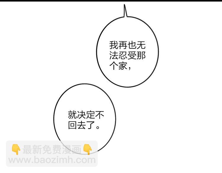 第80话  别再离开(1/2)-第83话