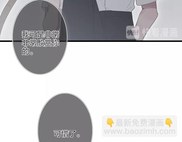 第82话  我错过了什么？(1/2)-第85话