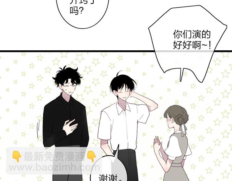 第82话  我错过了什么？(1/2)-第85话