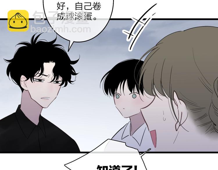 第82话  我错过了什么？(1/2)-第85话