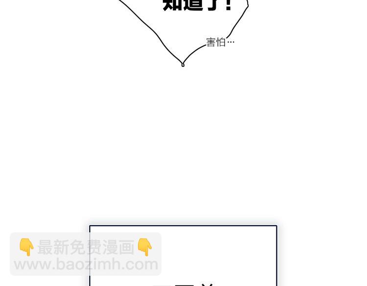 第82话  我错过了什么？(1/2)-第85话