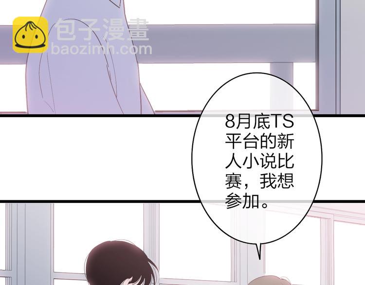 第82话  我错过了什么？(1/2)-第85话