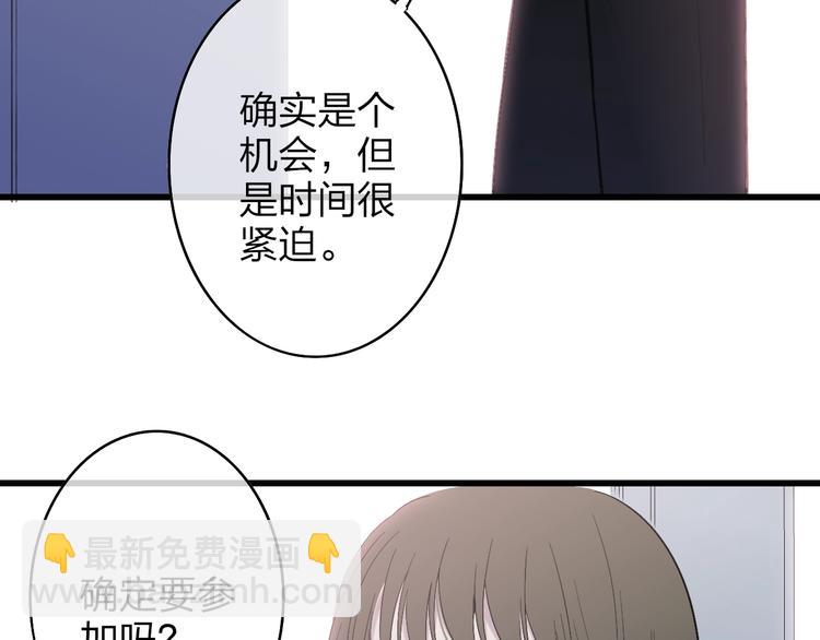 第82话  我错过了什么？(1/2)-第85话