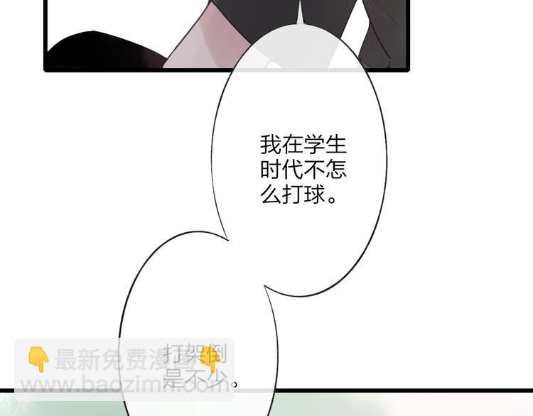 第86话  现在最好(1/2)-第89话