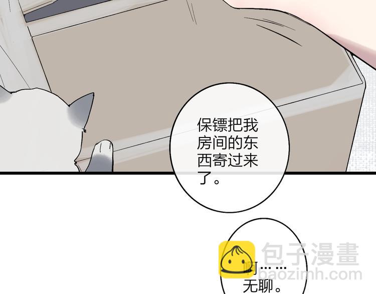 第88话  有我陪你(1/2)-第91话
