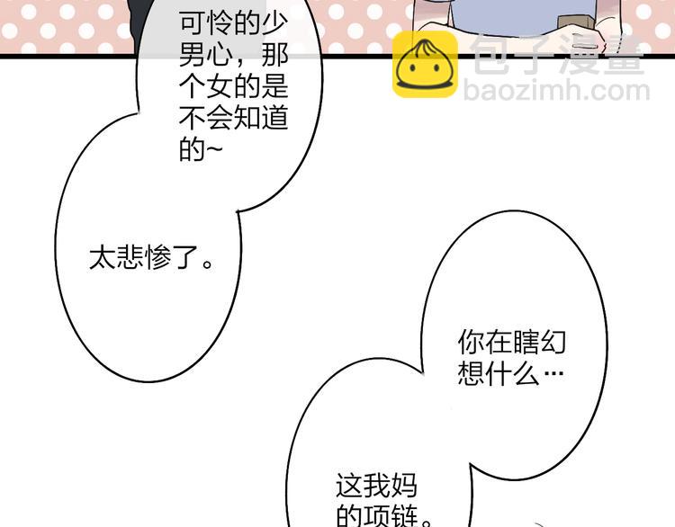 第88话  有我陪你(1/2)-第91话