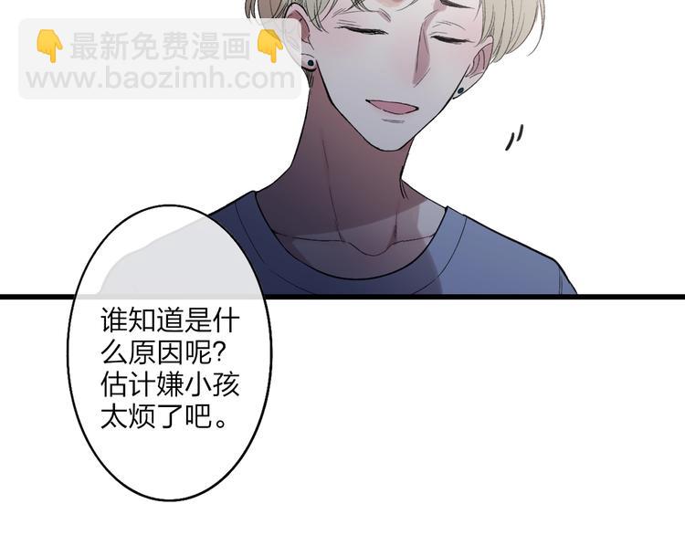 第88话  有我陪你(1/2)-第91话
