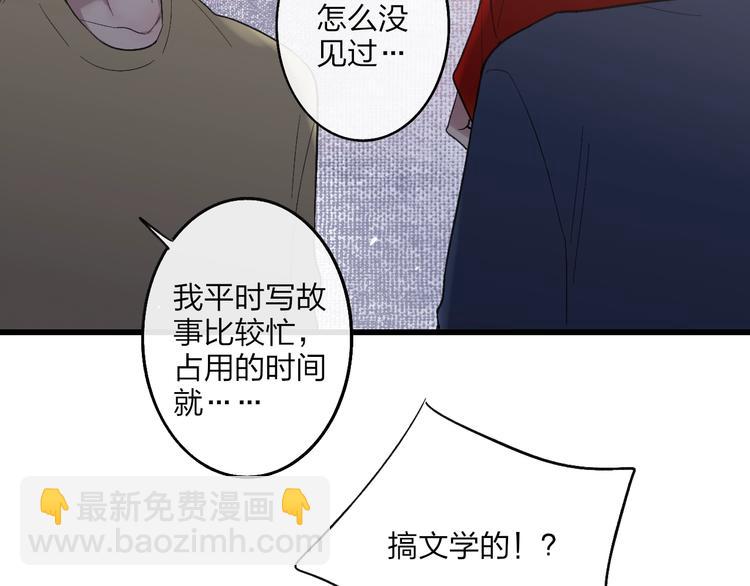 联动番外  吃醋(1/2)-第93话