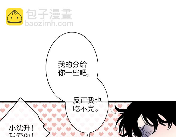 联动番外  吃醋(1/2)-第93话