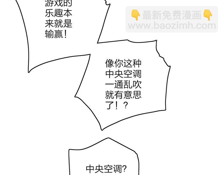 联动番外  吃醋(1/2)-第93话
