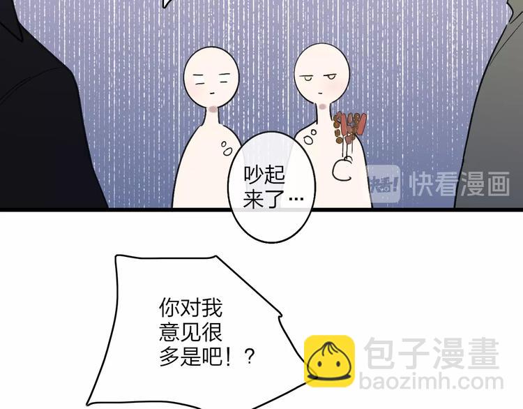 联动番外  吃醋(1/2)-第93话