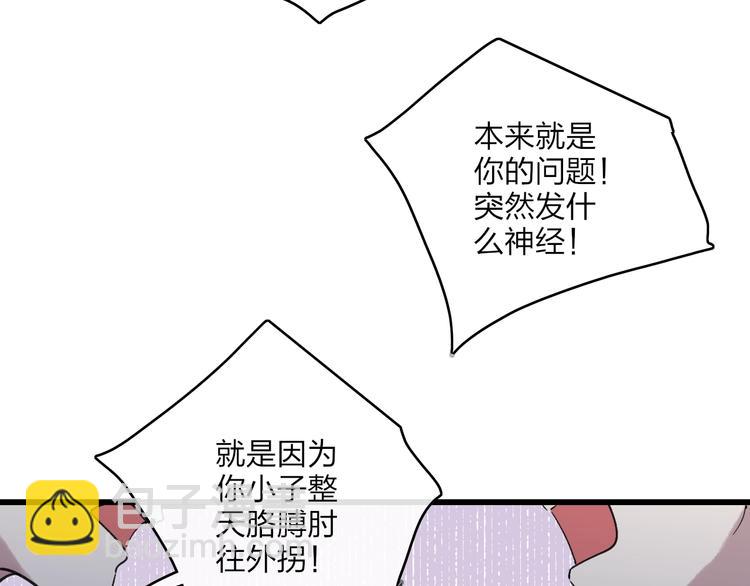联动番外  吃醋(1/2)-第93话