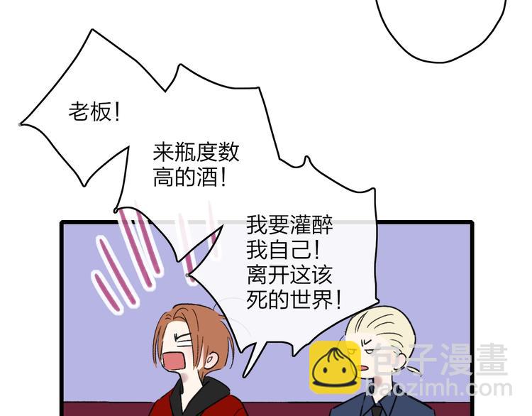 联动番外  吃醋(1/2)-第93话