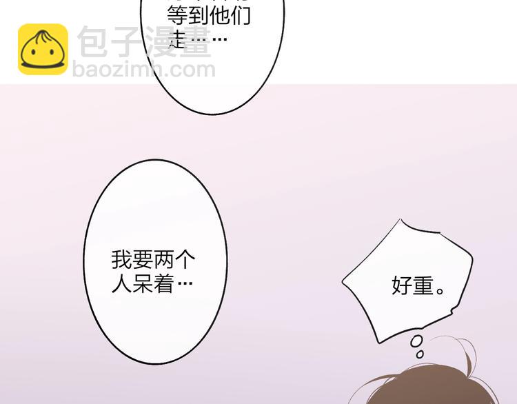 联动番外  吃醋(1/2)-第93话