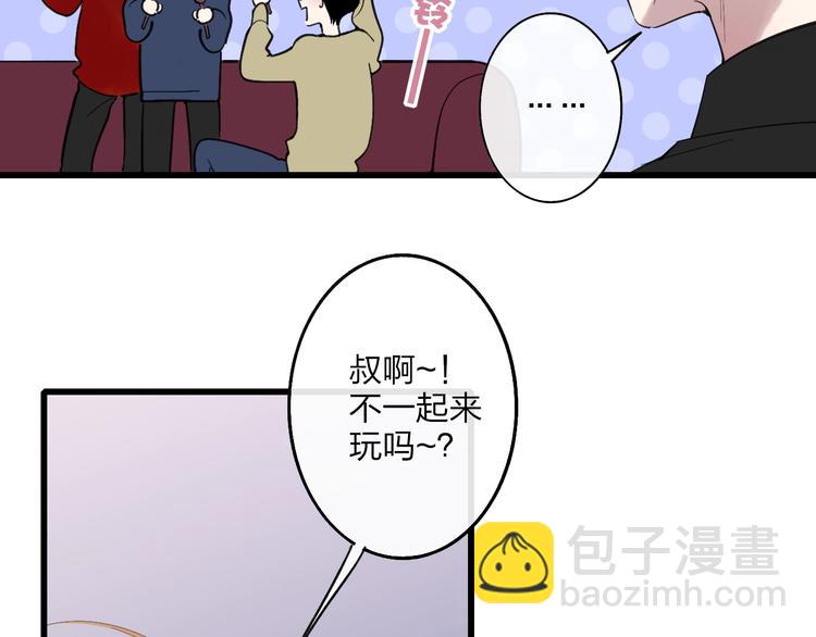 联动番外  吃醋(1/2)-第93话