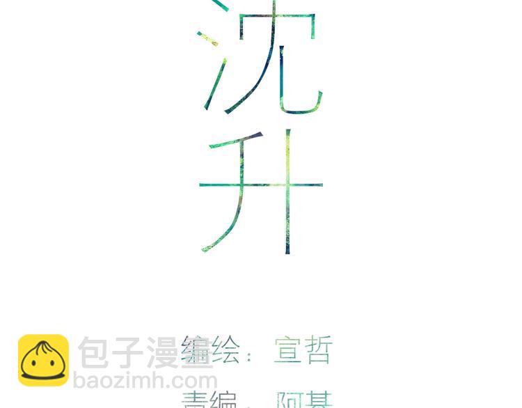 第93话  因为有你(1/2)-第97话