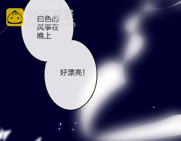 第95话  许愿(1/2)-第99话