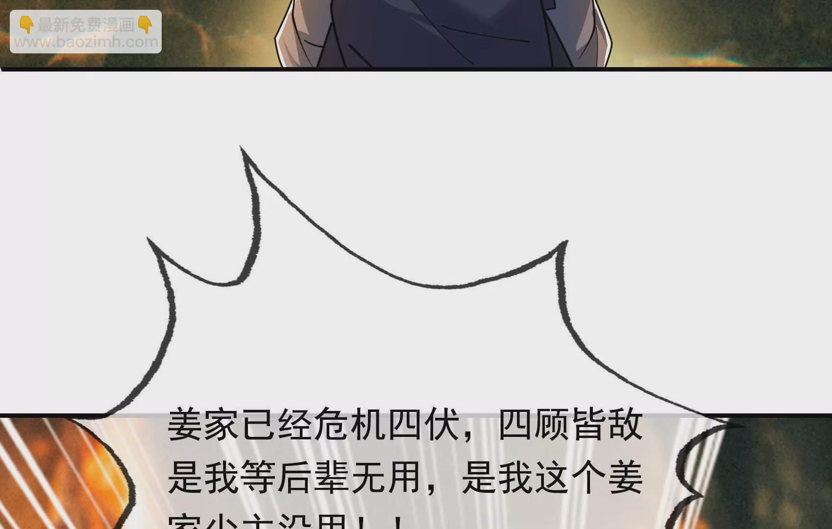 第1话 姜家祖地，任行觉醒！(1/5)-第1话