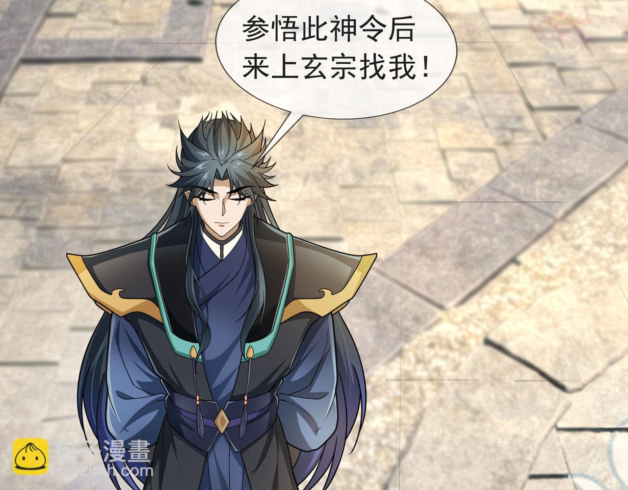 第9话 霸道先帝爱上我？(1/5)-第9话