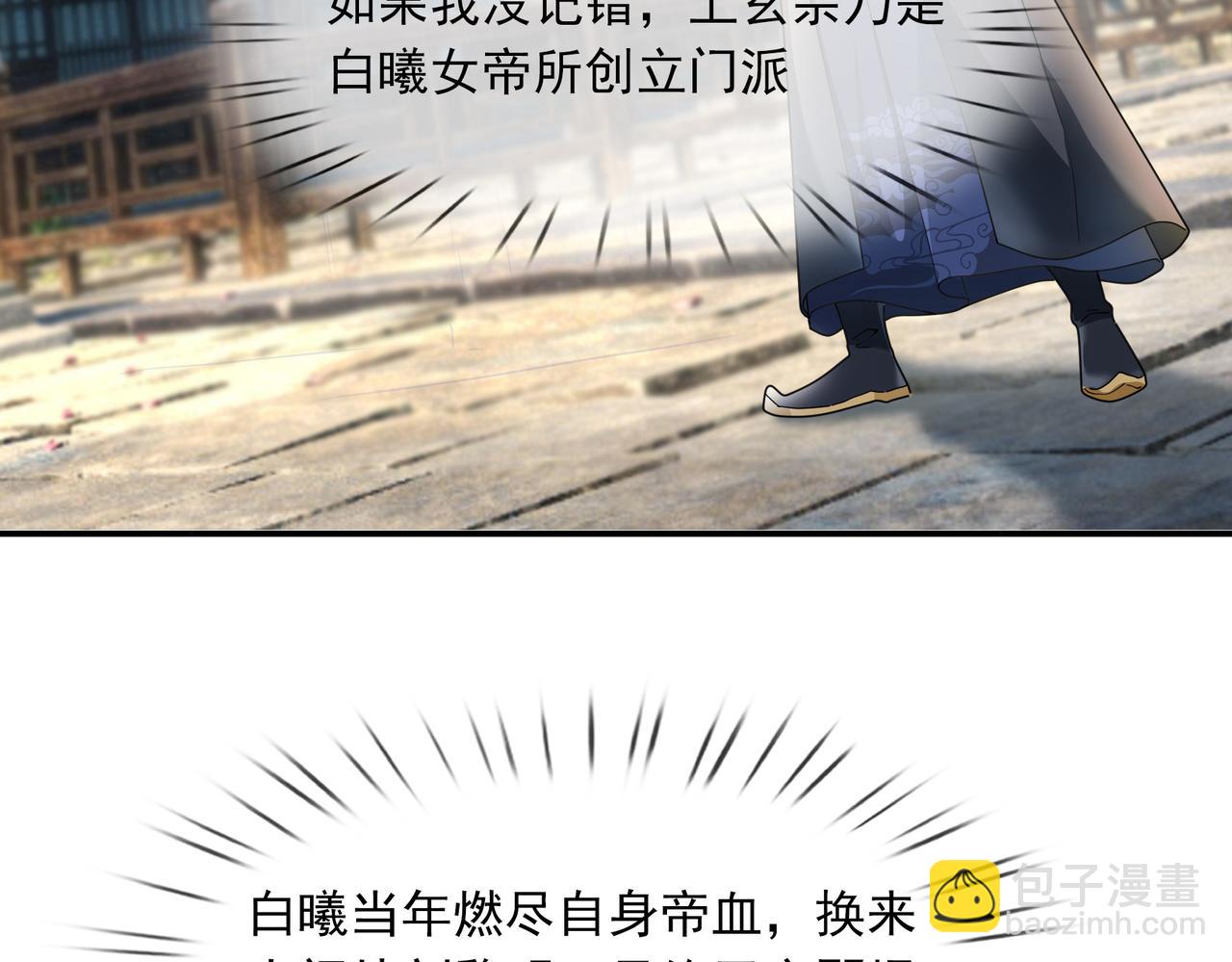 第9话 霸道先帝爱上我？(1/5)-第9话