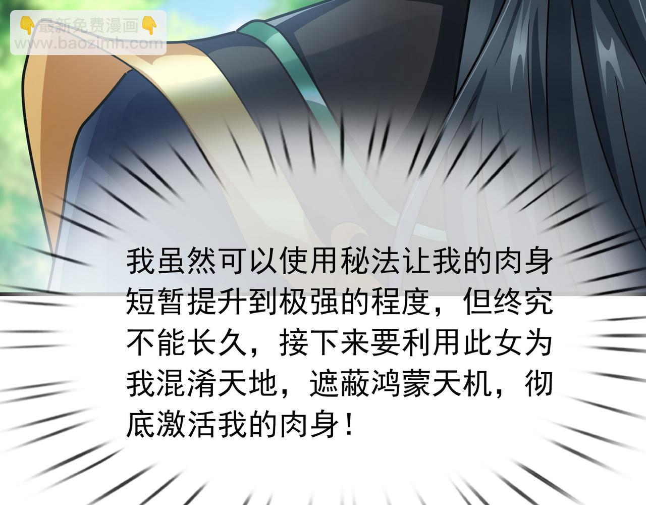 第9话 霸道先帝爱上我？(1/5)-第9话