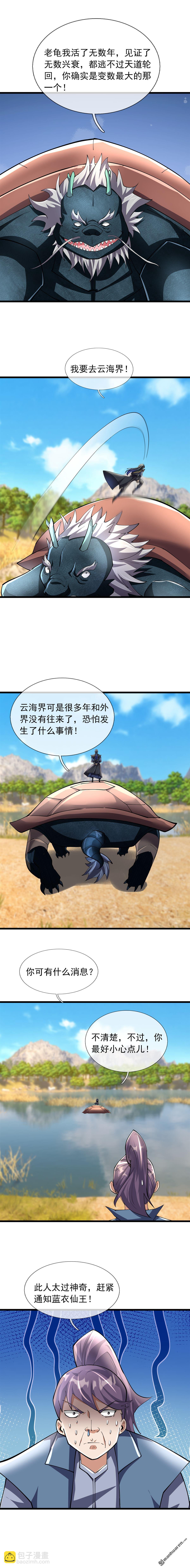 第101回-第101话