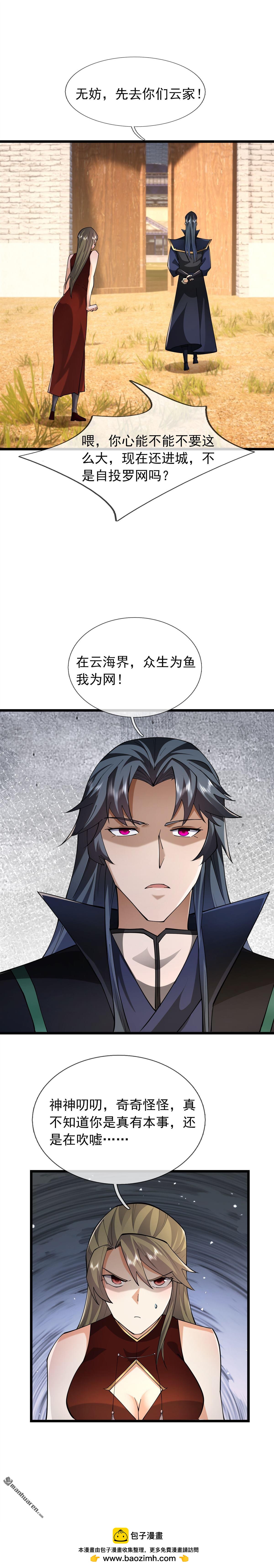 第103回-第103话