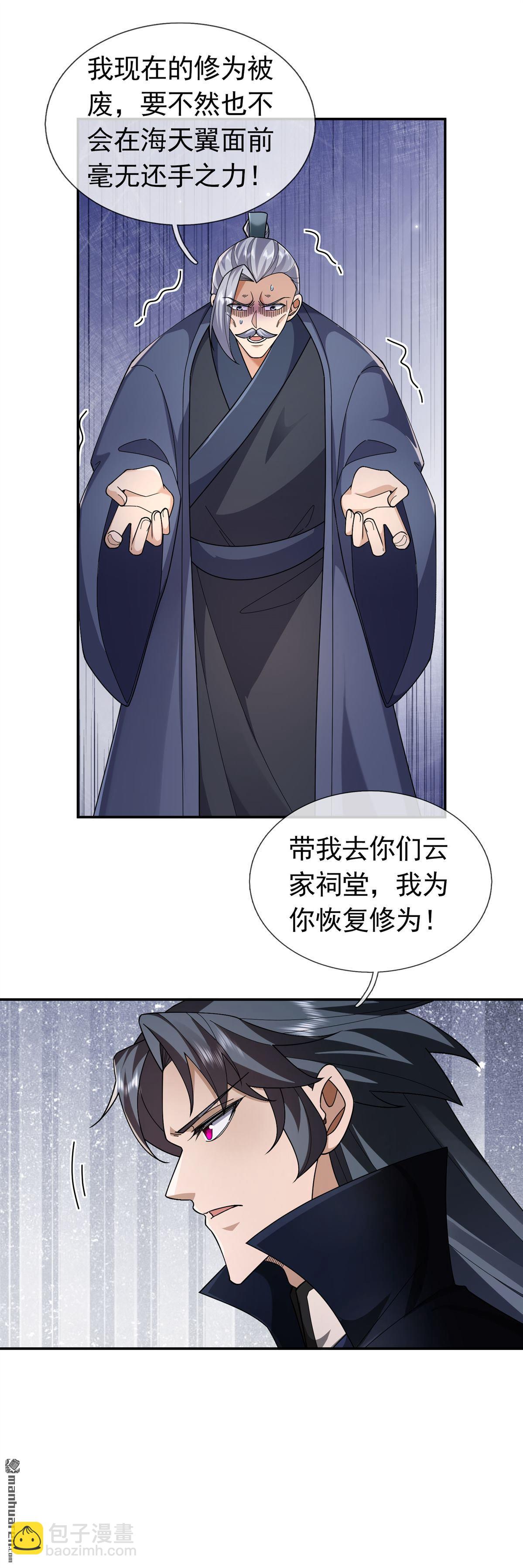第105回-第105话