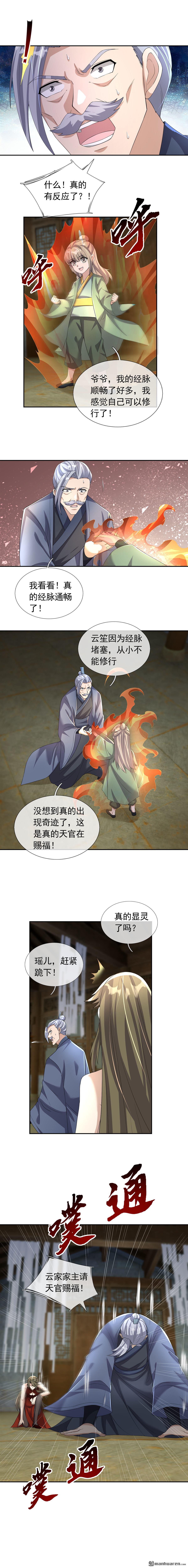 第105回-第105话