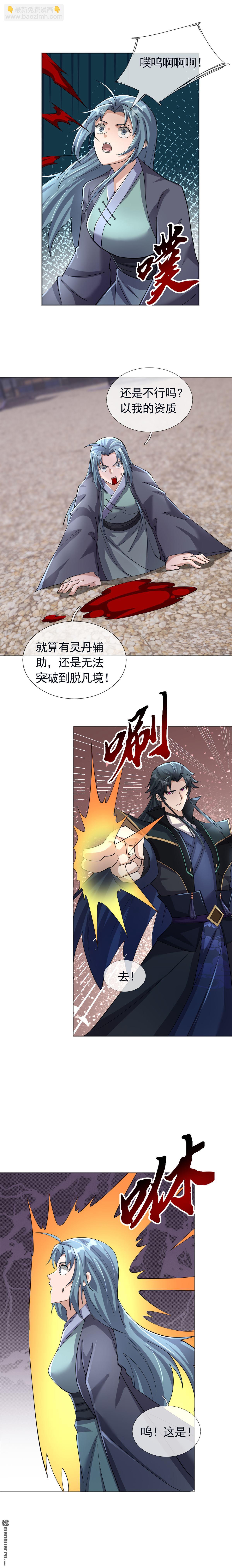 第111回-第111话