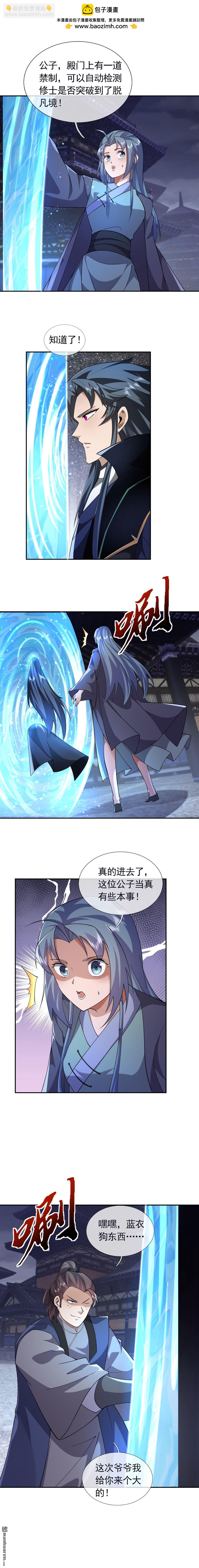 第111回-第111话