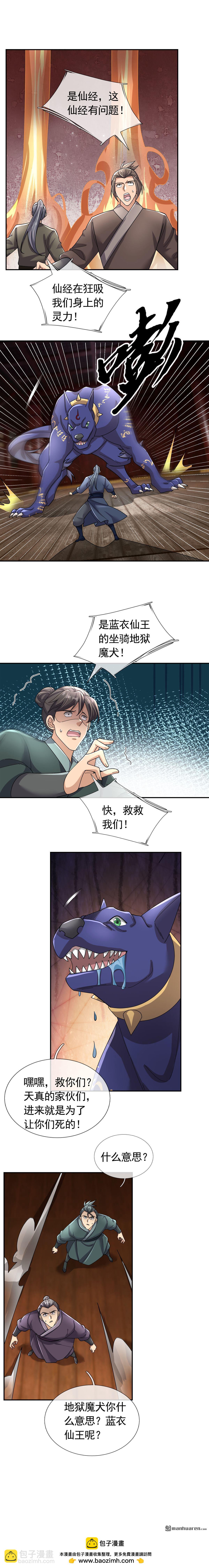 第111回-第111话