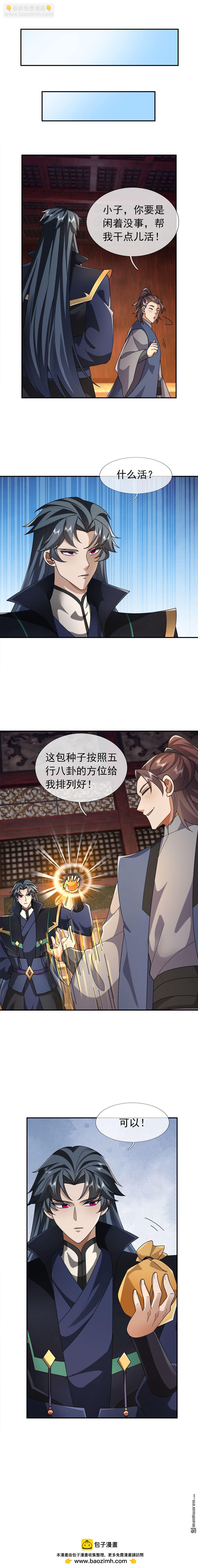 第113回-第113话