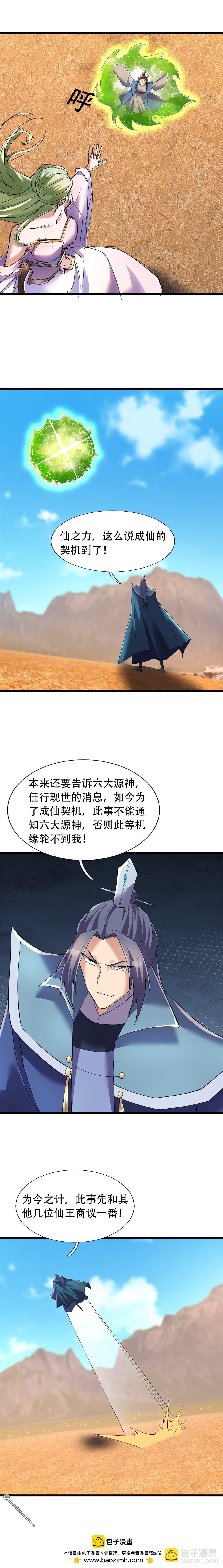 第117回-第117话