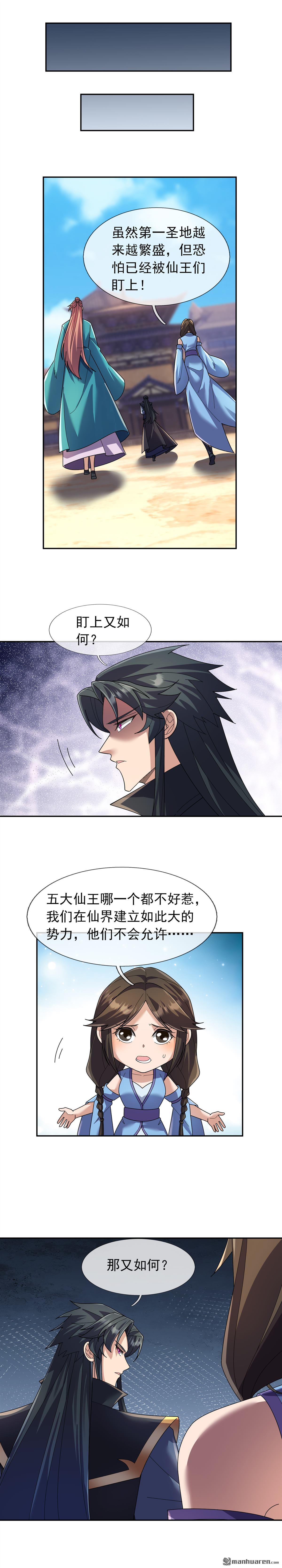 第119回-第119话