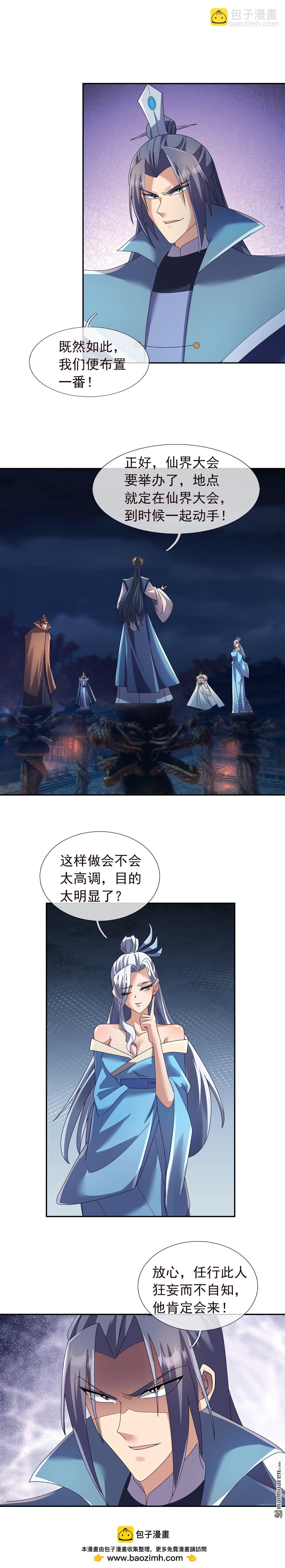第119回-第119话