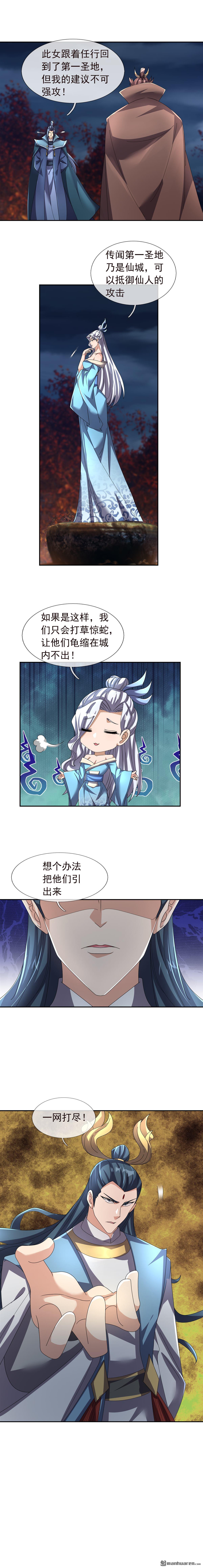 第119回-第119话