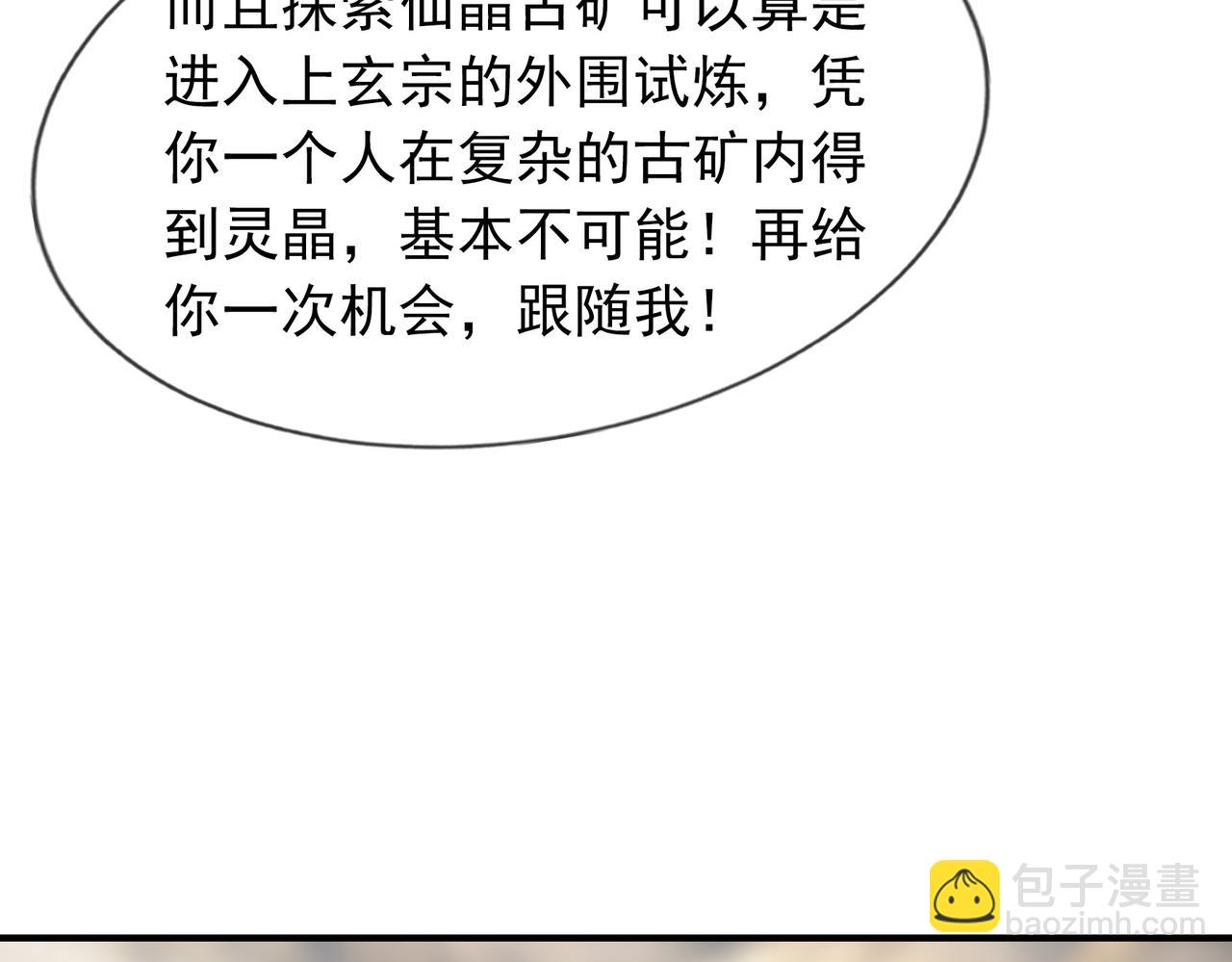第11话 晶气十足！(1/4)-第11话