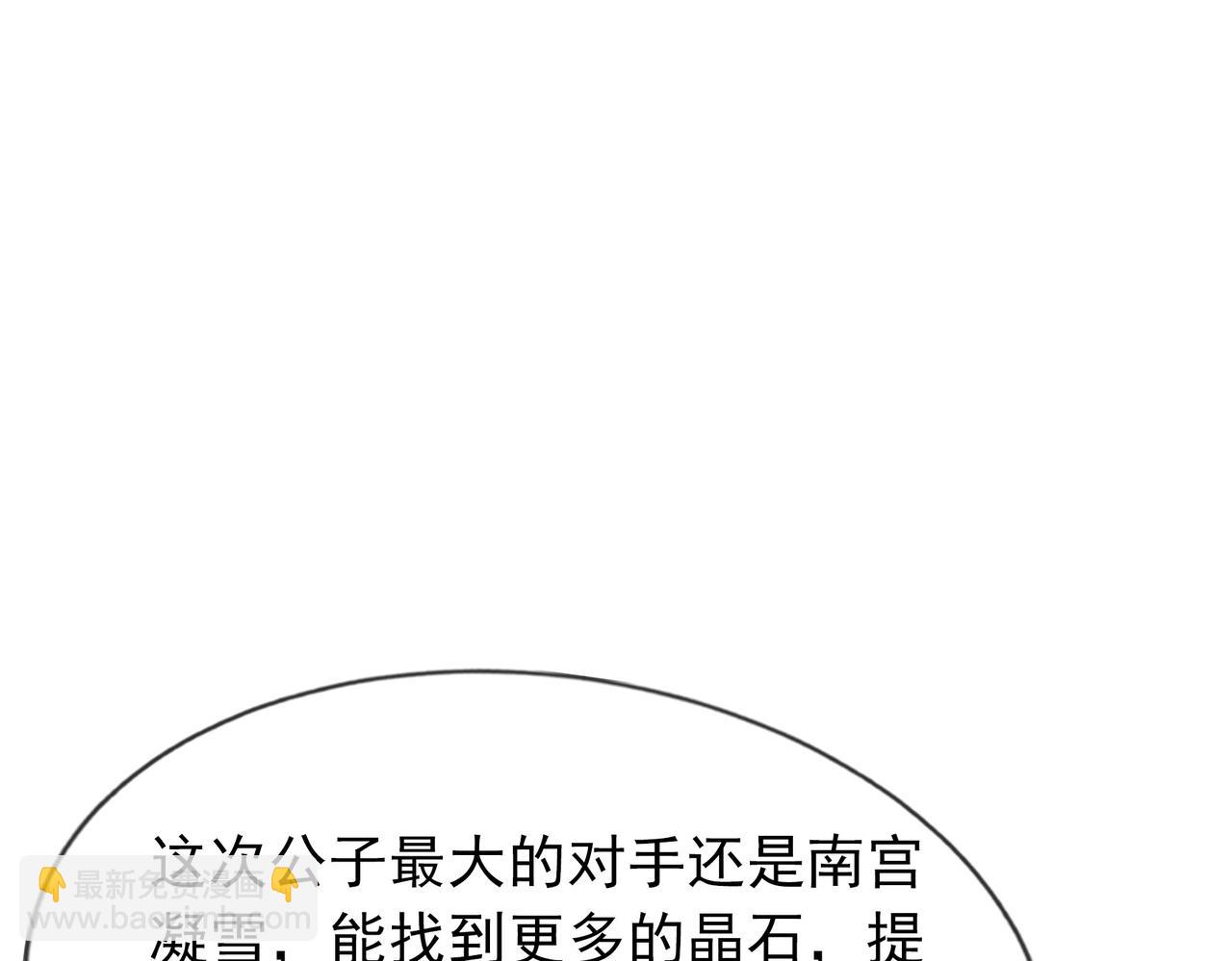 第11话 晶气十足！(1/4)-第11话