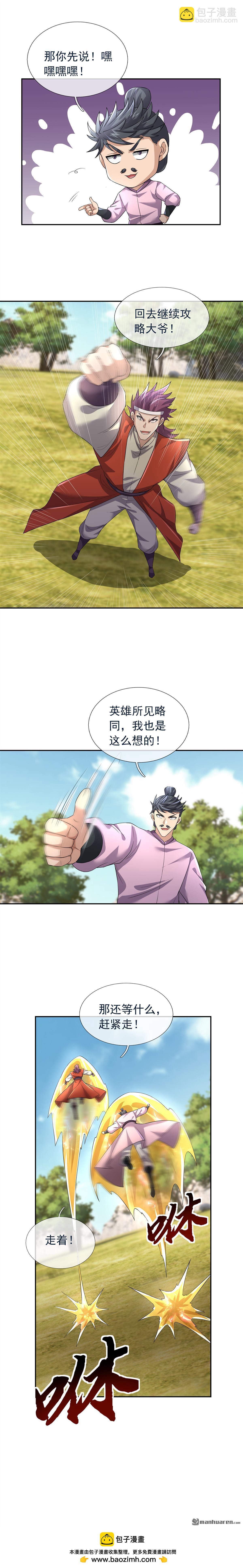 第121回-第121话