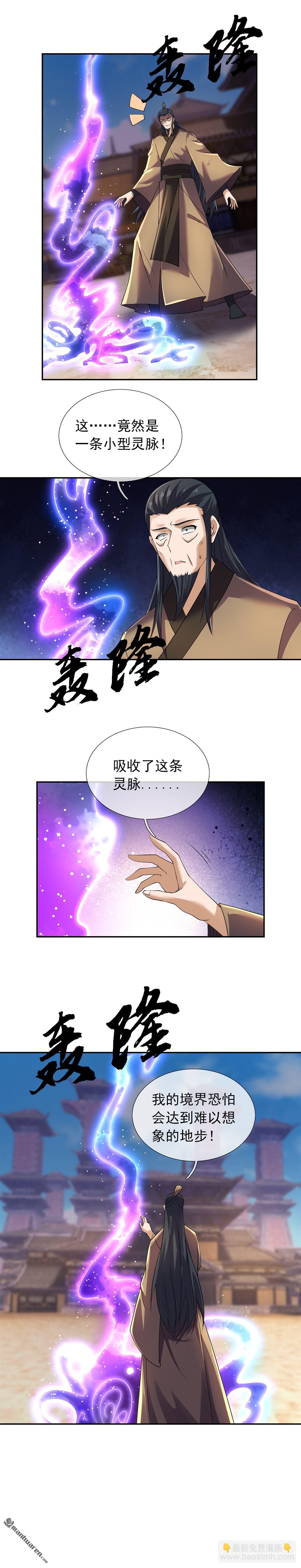 第123回-第123话