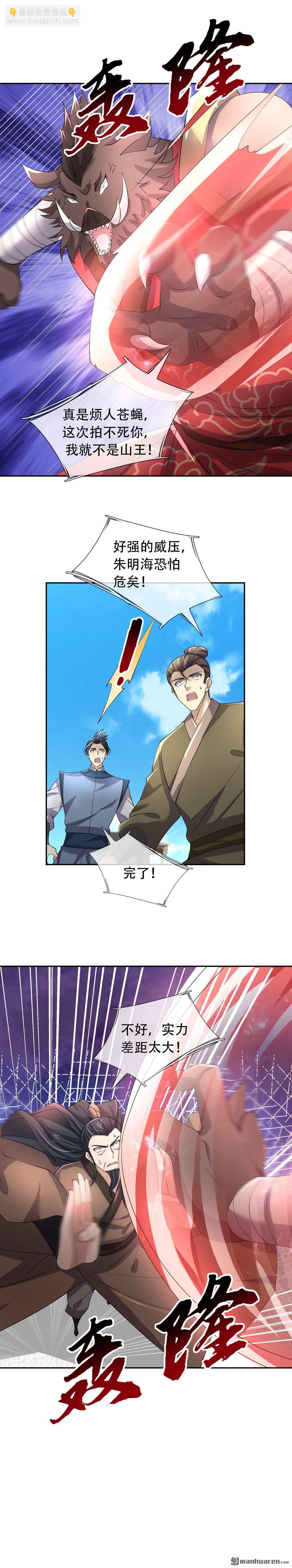 第125回-第125话