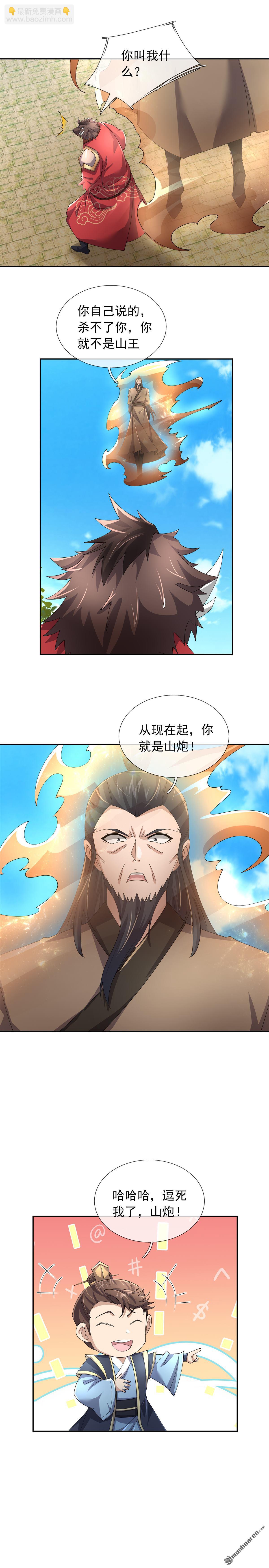 第125回-第125话