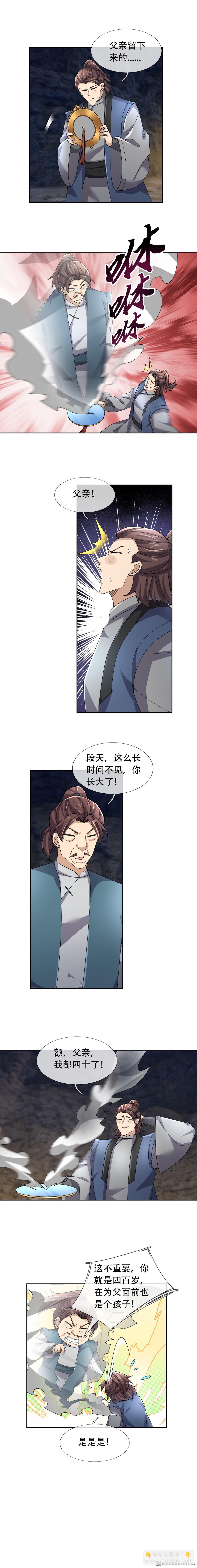 第127回-第127话