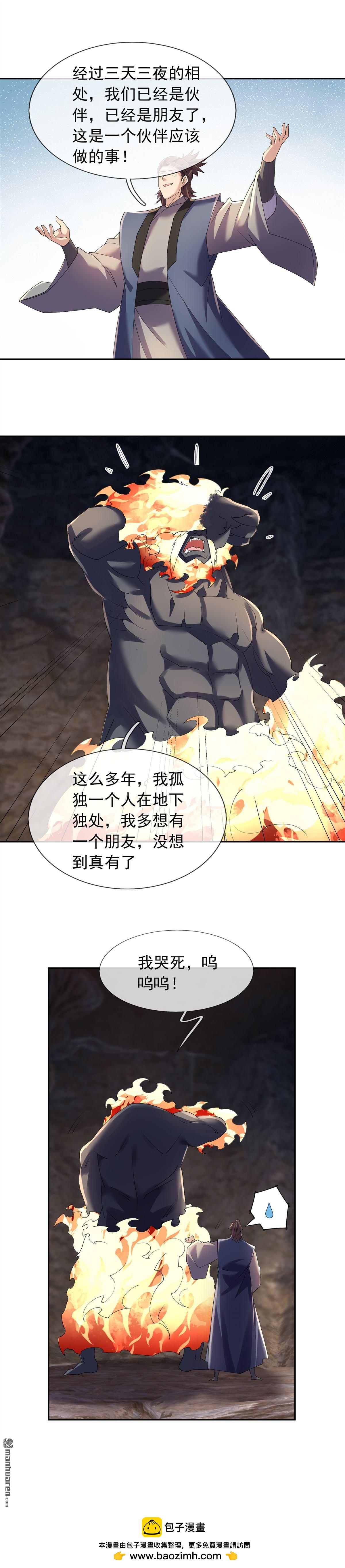 第129回-第129话