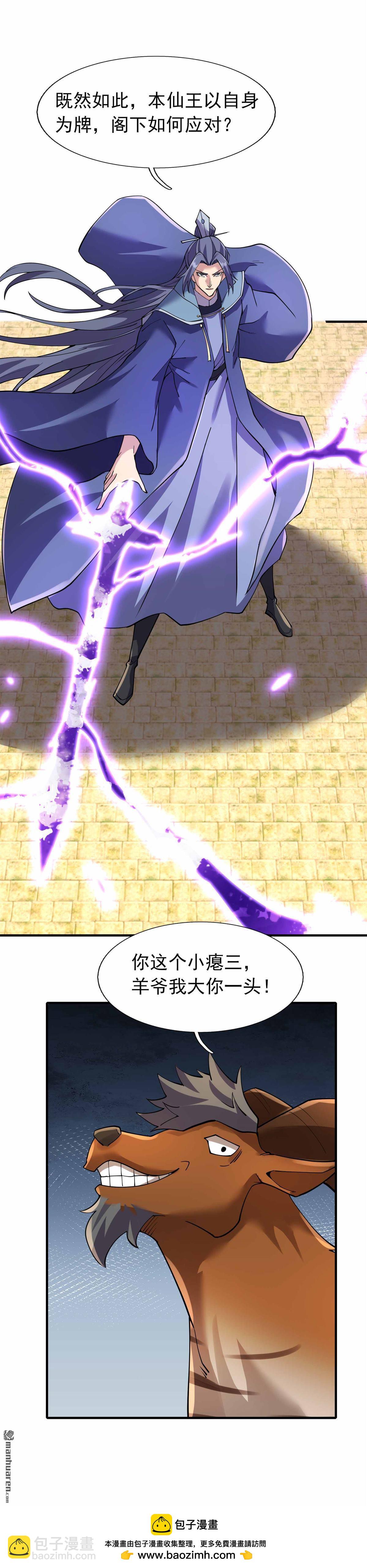 第131回-第131话