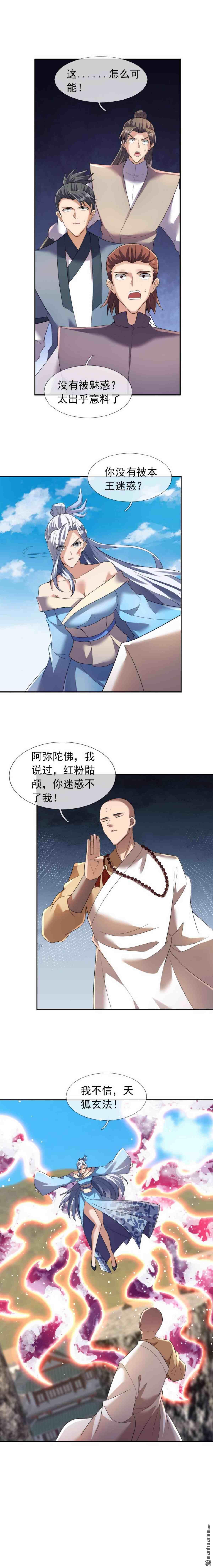 第133回-第133话