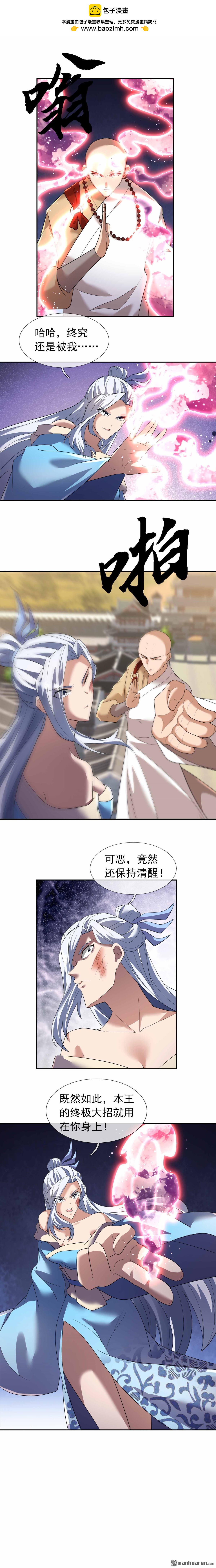 第133回-第133话