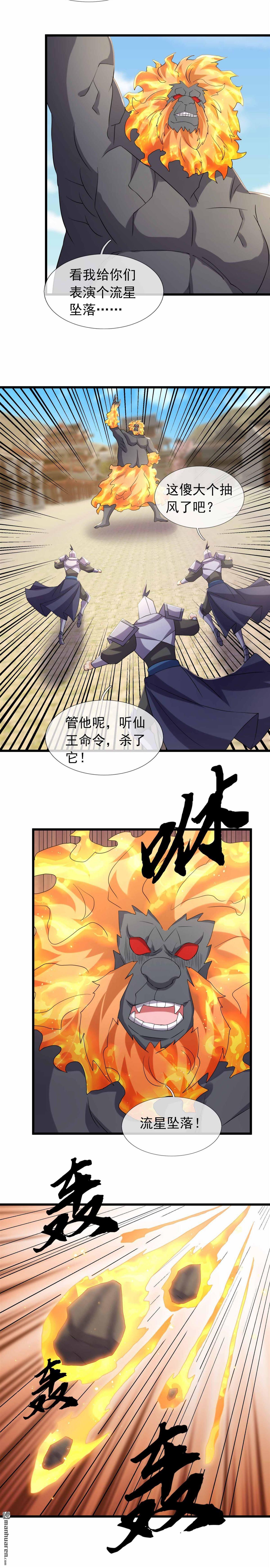 第137回-第137话